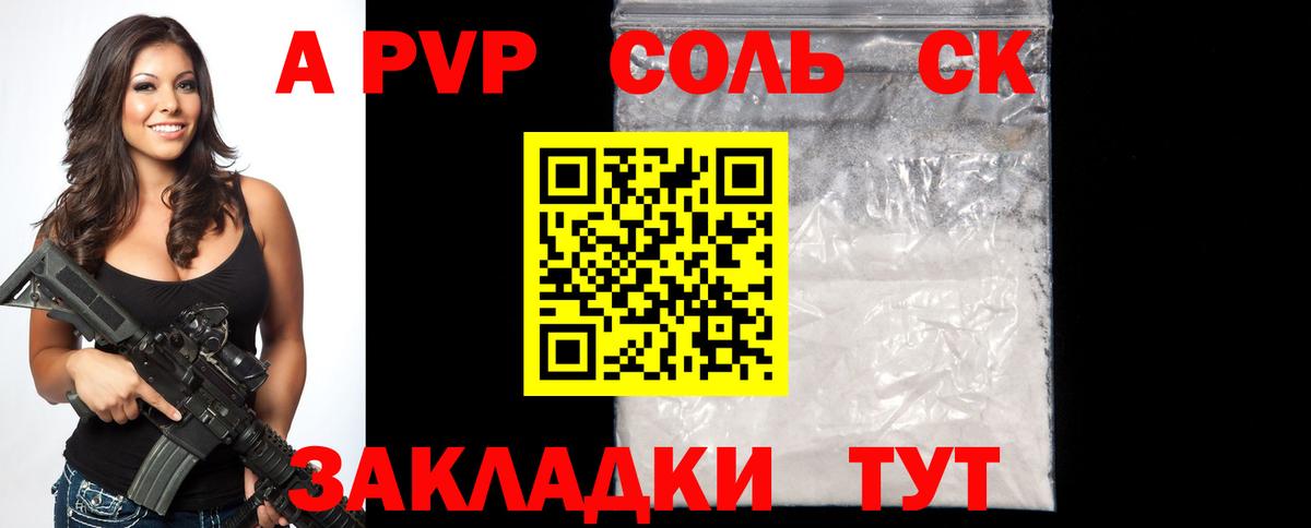 Alpha PVP СК Кострома