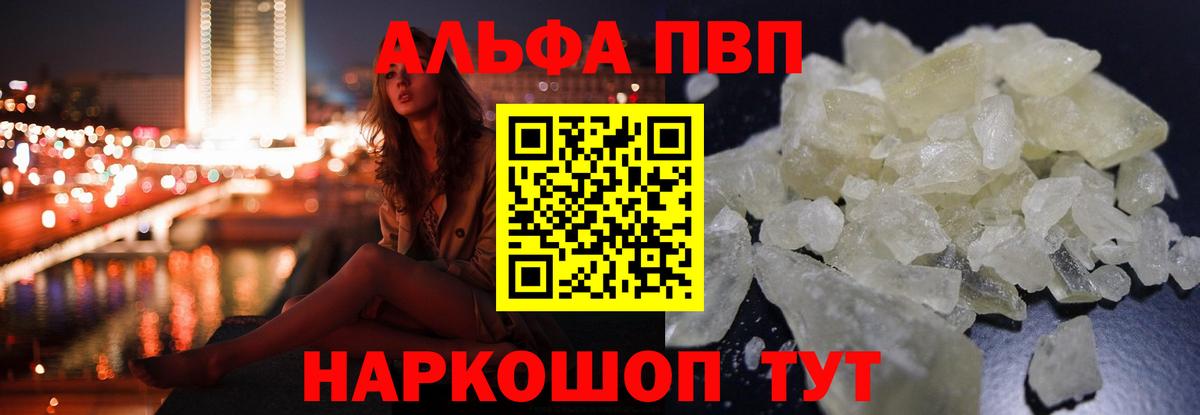 A PVP крисы CK  A PVP СК КРИС  где можно купить   Вход с VPN  Кострома 