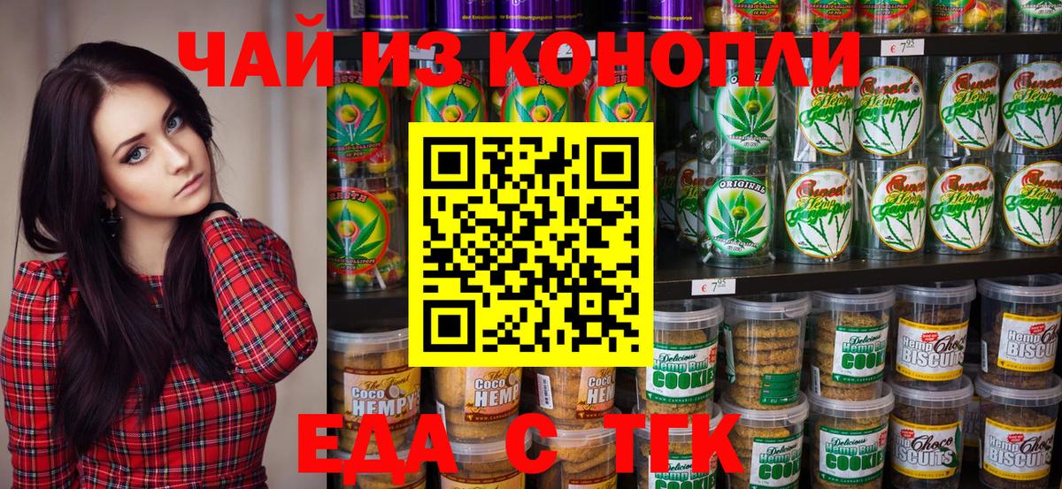 Кострома  Еда ТГК марихуана  Вход с VPN 
