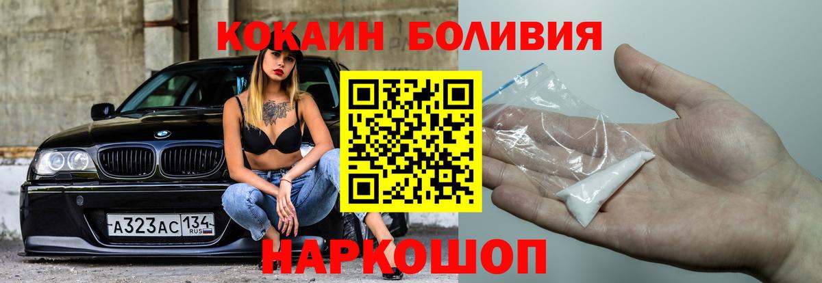 КОКАИН Fish Scale Кострома