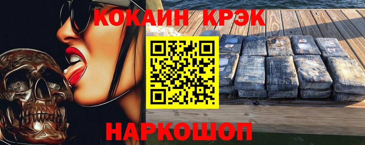 Кострома  Кокаин Колумбийский  Кокаин  Вход с VPN  купить   КОКАИН Эквадор 