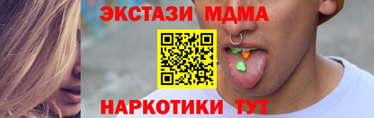 ЭКСТАЗИ MDMA Кострома