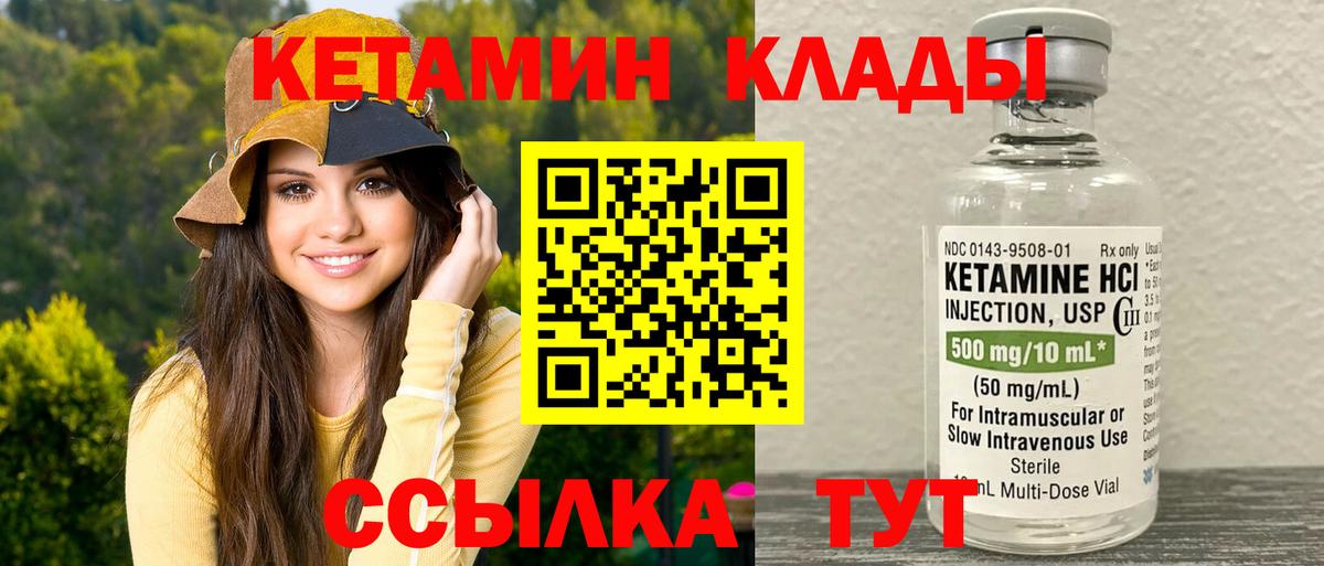 Кострома  КЕТАМИН VHQ  Кетамин VHQ  Вход с VPN 