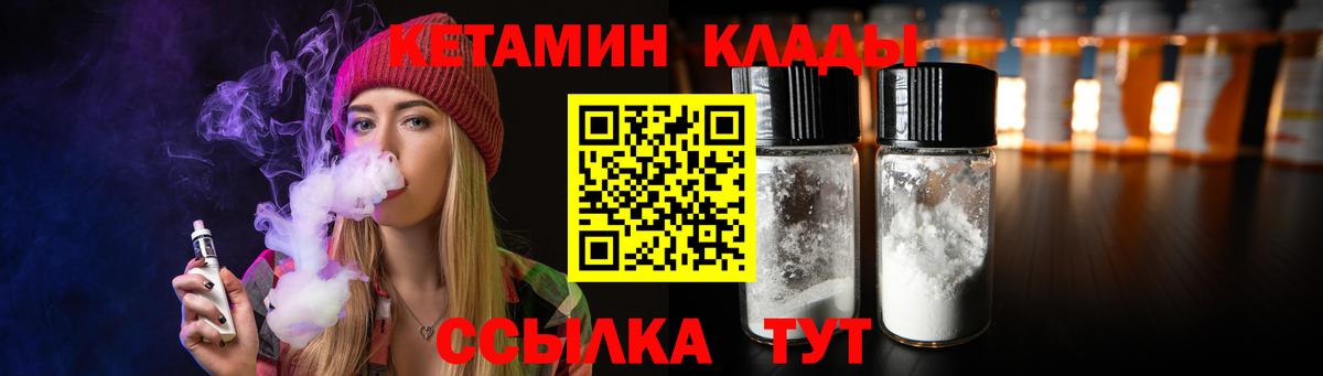 Кетамин VHQ Кострома
