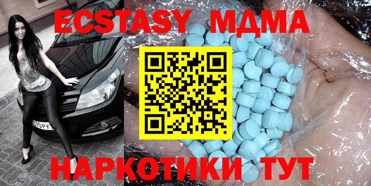 Кострома  MDMA  Вход с VPN  MDMA crystal  MDMA молли 