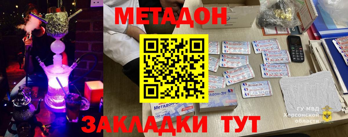 Метадон VHQ  Метадон кристалл  Вход с VPN  Кострома 
