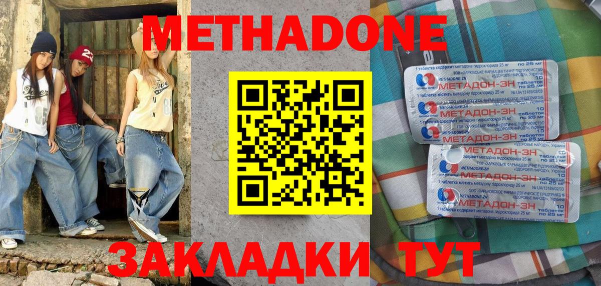 Alpha PVP СОЛЬ кристаллы  Вход с VPN  Меф   ГЕРОИН  Кострома  ГАШИШ  Кокаин  Метамфетамин 