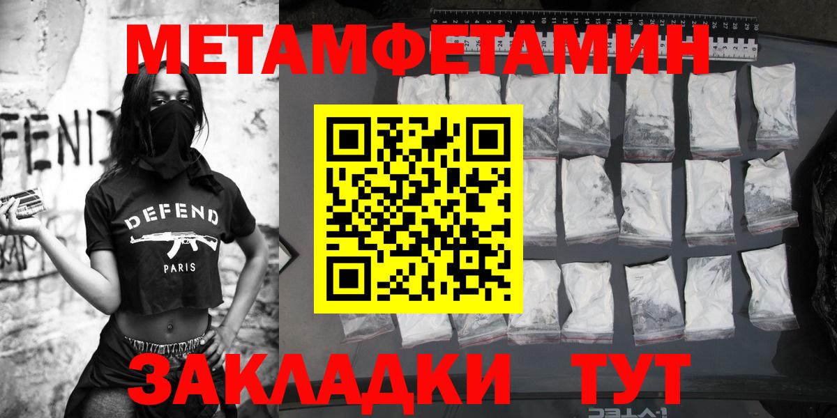 МЕТАМФЕТАМИН кристалл Кострома