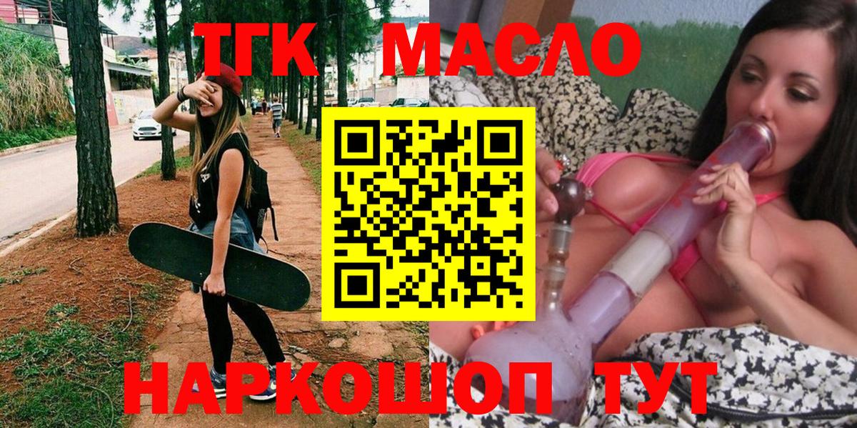 Дистиллят ТГК вейп с тгк  дарнет шоп  Кострома  Вход с VPN 
