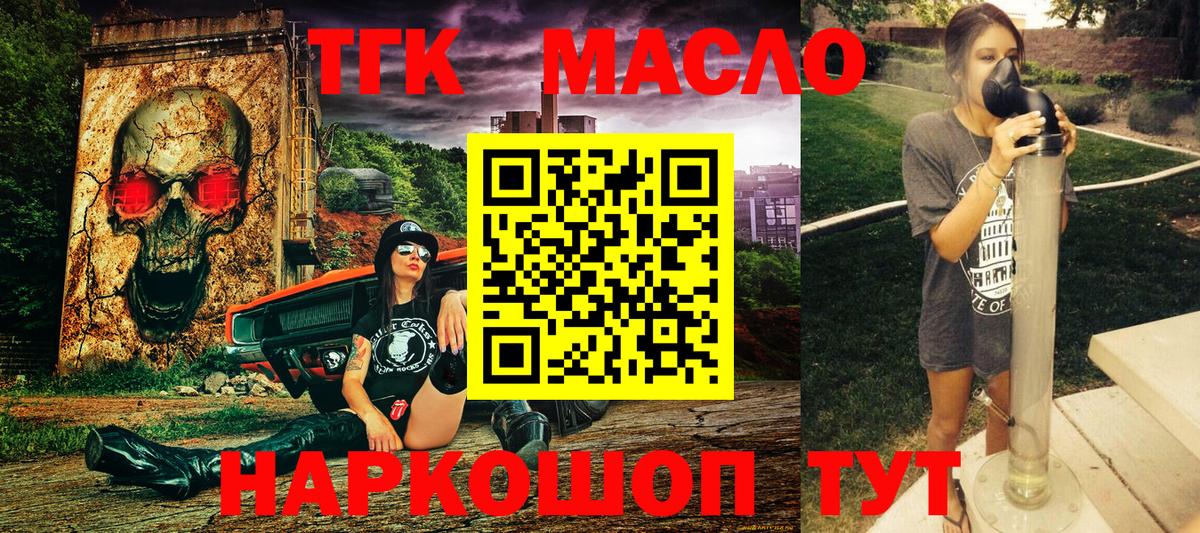 ТГК концентрат Кострома